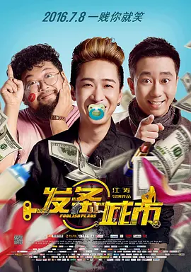 丑女大翻身